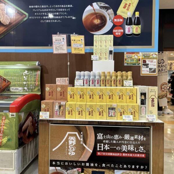 天野醤油製品販売中