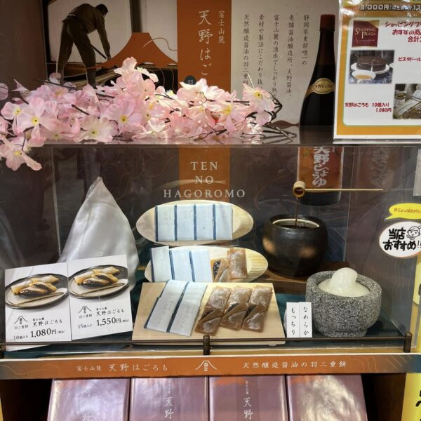 天野醤油製品販売中