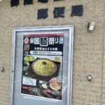 天野醤油のざる中華